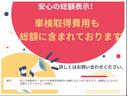 全車種、総額表示です。車検無しは車検取得費用も含まれています！表示価格以上は頂きません！