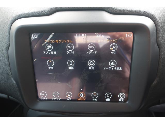 ジープ・レネゲード トレイルホーク　４ＷＤ　後期型　純正ナビ　後期型／４ＷＤ車／純正ナビ／フルセグＴＶ／Ｂトゥース／Ｂカメラ／ＬＥＤヘッドライト／オートライト／ＬＥＤフォグランプ／純正１７インチＡＷ／ルーフレール／スマートキー／プッシュスタート／電子パーキング（29枚目）