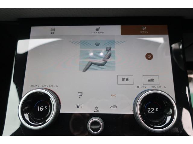 レンジローバーイヴォーク Ｒ－ダイナミック　Ｓ　Ｄ２００　４ＷＤ　後期型　レザーシート　Ａｐｐｌｅ　Ｃａｒ　Ｐｌａｙ対応純正ナビ／ＵＳＢ／Ｂトゥース／Ｂカメラ／全方位カメラ／レザーシート／Ｐシート／シートヒーター／純正２０インチグロスブラックＡＷ／ＬＥＤヘッドライト／パワーバックドア（35枚目）