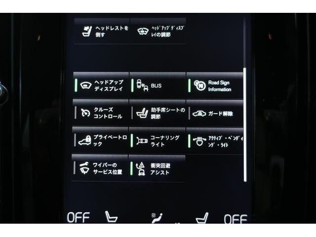 S90 T6 AWD インスクリプション(31枚目)