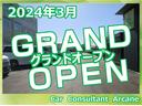 ☆２０２４年３月グランドオープン☆新規ＯＰＥＮ記念イベント開催中！！