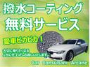 キャンペーン期間中に付き、撥水コーティング施工サービス♪ご納車時にはピカピカの状態に仕上げます♪