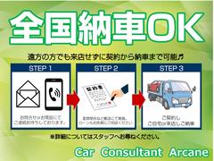 全国納車可能です。遠方のお客様でもご安心してお任せください。 4