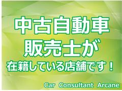 中古自動車販売士が在籍しております。安心・丁寧な接客でご対応させて頂きます。 5