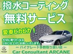 キャンペーン期間中に付き、撥水コーティング施工サービス♪ご納車時にはピカピカの状態に仕上げます♪ 7