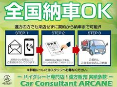 全国納車可能です。遠方のお客様でもご安心してお任せください。 6