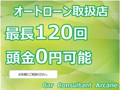 オートローン最長１２０回まで対応が可能です。メールでも事前審査が可能です。お気軽にお問い合わせください。 4