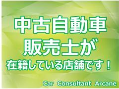 中古自動車販売士が在籍しております。安心・丁寧な接客でご対応させて頂きます。 6