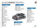 ☆ブロンズプラン☆こちらのお車には保証費用が車両本体価格に含まれております。詳細については、販売店にご確認ください。