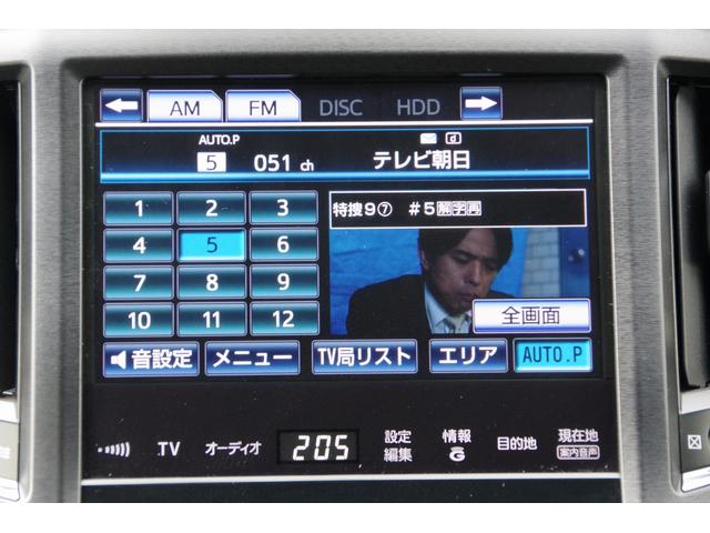 アスリートＧ　クルーズコントロール　アラウンドビューモニター　ＨＤＤナビ　パワーシート　ＥＴＣ　フルセグ　本革シート　純正ホイール　Ｂｌｕｅｔｏｏｔｈ(23枚目)