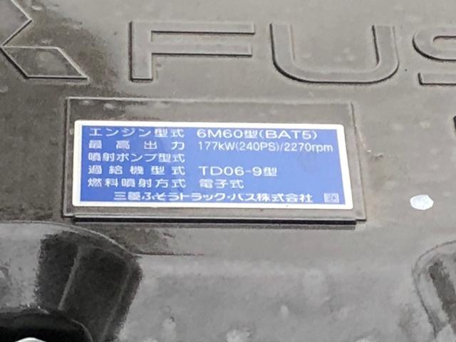 木平　ワイド　ベッド付　２４０馬力　６，２００×２，３５０　走行３４０ｋｍ　車検付　積載３．７ｔ(32枚目)