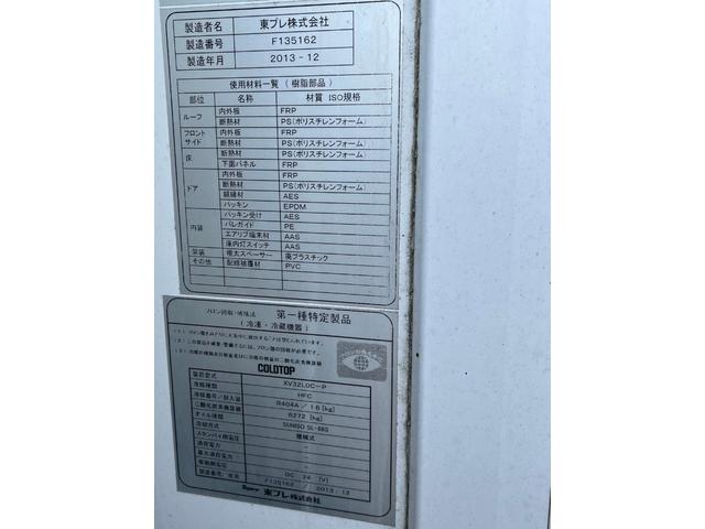 低温冷凍車　ワイドロング　東プレ製　－３０℃設定　エバハウス　格納ゲート　サイドドア　リア観音扉　ラッシング２段　４，６００×２，０１０×１，８５０　積載２．５ｔ　シフト：デュオニック(16枚目)