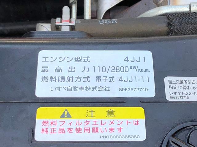 エルフトラック 木平　１０尺　パワーゲート　アーム式　６００ｋｇ　積載２ｔ（36枚目）