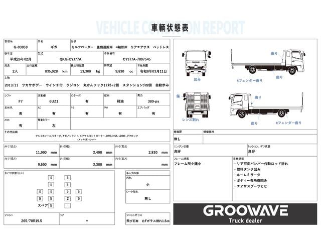 ギガ セルフローダー　重機運搬車　４軸低床　エアサス　ツカサボデー　ウインチ付　ラジコン　自動歩み　９，５００×２，３８０　積載１３．３ｔ　車検付　アルミホイール　リターダ　Ｆ７　７速　マニュアル（2枚目）