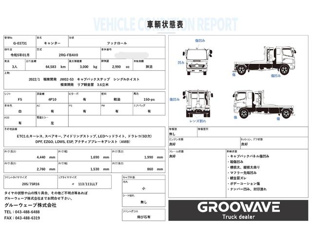 キャンター フックロール 箱付 極東開発 JM02-53 キャブバックステップ シングルホイスト リア観音扉 3.6立米 走行64千km F5 5速 マニュアル 積載3t 脱着装置付コンテナ専用車 コンテナ車 ETC1.0(2枚目)