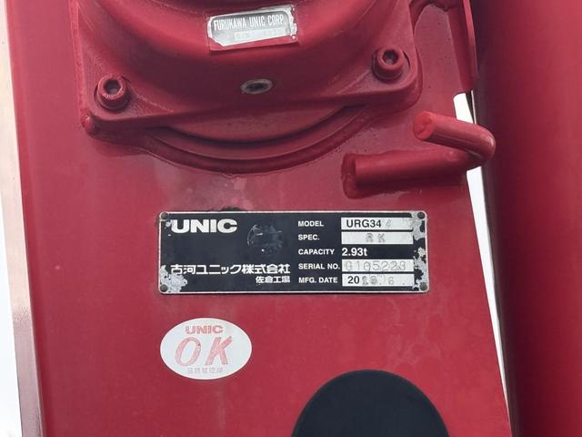 フォワード ２．９ｔ吊４段クレーン　木平　古河ユニック　ＵＲＧ３４４　フックイン　ラジコン　５，４１０×２，１６０　走行５９千ｋｍ　積載２．５ｔ　Ｆ６　６速　マニュアル　４ｔクレーン　ＵＮＩＣ　吊ｔ数２．９ｔ吊　４段ブーム　送信機（22枚目）