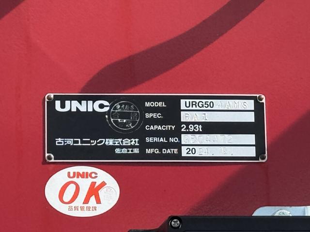 ファイター 4段クレーン アルミブロック ワイド ベッド付 増トン 古河ユニック URG504AMS フックイン ラジコン 差し違いアウトリガー 7,870×2,360 積載10.2t 車検付 走行791km 吊t数2.9t吊 4段ブーム アルミアオリ 増tクレーン(22枚目)