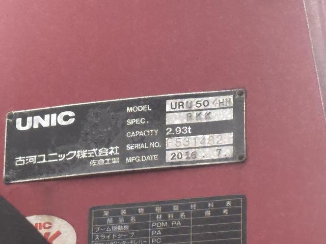 ギガ 2.9t吊4段セルフクレーン アルミブロック 4軸低床 古河ユニック URU504HN フックイン ラジコン スロープハンガー あゆみ板 8,600×2,330 積載11.8t アルミホイール 車検付 フルメッキ シフト:スムーサーG 3ペダル(25枚目)
