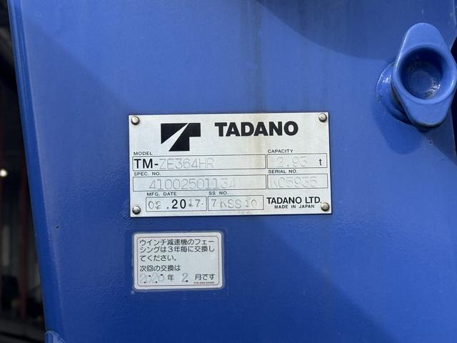 フォワード 2.9t吊4段クレーン 木平 タダノ ZE364HR フックイン ラジコン 差し違いアウトリガー 5,600×2,160 走行25千km 積載2.75t F6 6速 マニュアル 吊t数2.9t吊 4段ブーム 古河ユニック UNIC(23枚目)