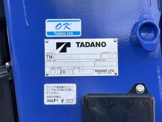 キャンター ２．９ｔ吊４段クレーン　木平　ワイドロング　タダノ　ＺＸ２９４ＨＲＳＡ　フックイン　ラジコン　３，７００×２，０９０　積載３．３５ｔ　走行４０６ｋｍ　車検付　Ｉ５　５速　マニュアル　吊ｔ数２．９ｔ吊　４段ブーム　古河ユニック　送信機（23枚目）