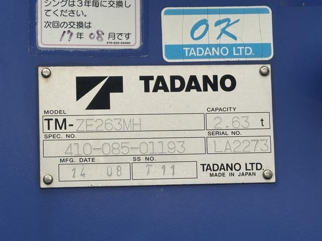 エルフトラック ２．６ｔ吊３段クレーン　木平　標準ロング　タダノ　ＺＥ２６３ＭＨ　フックイン　ラジコン　３，６２０×１，８００　走行７４千ｋｍ　積載２ｔ　Ｆ５　５速　マニュアル　吊ｔ数２．６ｔ吊　３段ブーム　送信機　古河ユニック　２ｔクレーン（25枚目）