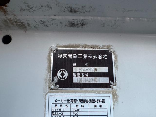 エルフトラック 散水車　ワイド　極東開発　ＬＨ０４－３０２Ｒ　前後散水　サブエンジン式　容量４０００Ｌ　吸入ホース　走行２７千ｋｍ　積載４ｔ　Ｆ６　６速　マニュアル　ＥＴＣ１．０（16枚目）