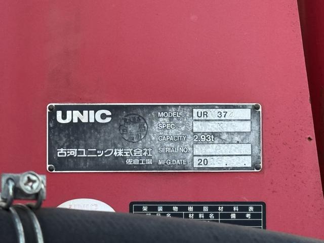フォワード 2.9t吊4段クレーン アルミブロック 古河ユニック URV374 フックイン ラジコン 差し違いアウトリガー 車検付 走行22千km 積載2.35t F6 6速 マニュアル 吊t数2.9t吊 4段ブーム 送信機 UNIC(23枚目)