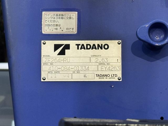 エルフトラック 2.6t吊4段クレーン 木平 ワイド超ロング パワーゲート タダノ ZE264HRU フックイン ラジコン 4,340×2,080 積載2.95t F6 6速 マニュアル ゲート付 パワーゲートラジコン 吊t数2.6t吊 4段ブーム 送信機 ETC1.0(25枚目)