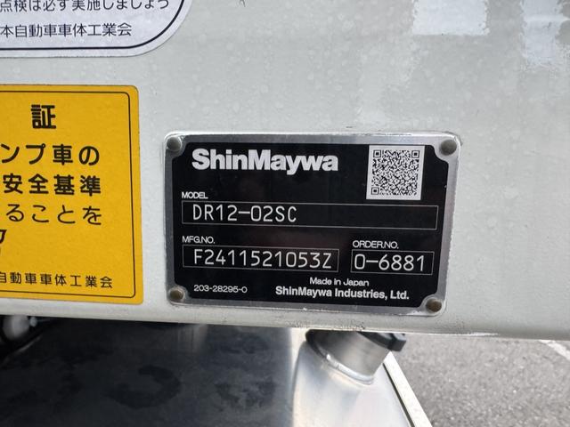 スーパーグレート 深ダンプ　２デフ　土砂禁　新明和　ＤＲ１２－０２ＳＣ　２１立米　６，５００×２，１６０×１，５００　オールステンレス　水密　積載１０．１ｔ　車検付　アルミホイール　シフトパイロット　２ペダル　大型ダンプ（21枚目）