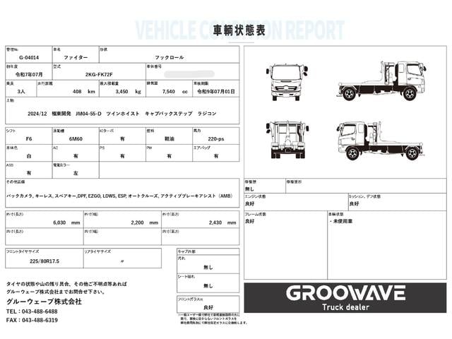 ファイター フックロール　極東開発　ＪＭ０４－５５－Ｄ　ツインホイスト　キャブバックステップ　ラジコン　車検付　積載３．４５ｔ　Ｆ６　６速　マニュアル　脱着装置付コンテナ専用車　コンテナ車　アームロール（3枚目）