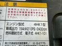 保冷バン　エアサス　増トン　日本フルハーフ　サイドドア　リア３枚観音扉　ラッシング１段　積載５．７ｔ　Ｆ６　６速　マニュアル　増ｔバン　ホワイトパネル　バックカメラ　キーレス　アイドリングストップ　ＬＤＷＳ　ＩＥＳＣ（39枚目）