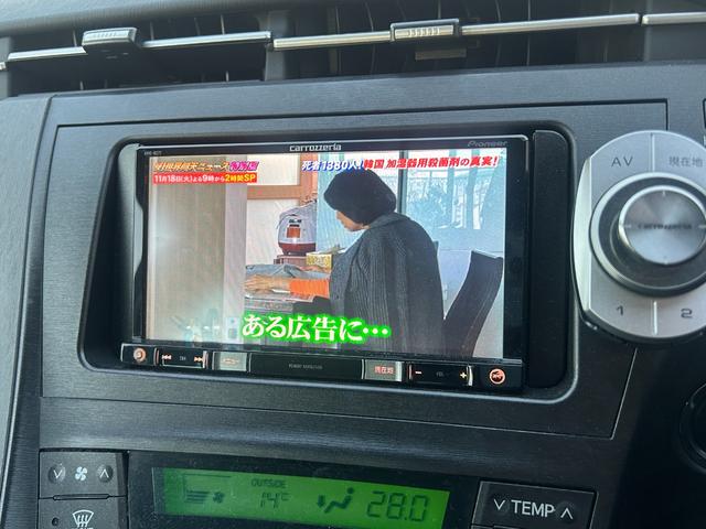 プリウス Ｓツーリングセレクション　１年保証付／カロッツェリアナビ／フルセグＴＶ／Ｂｌｕｅｔｏｏｔｈ再生／バックカメラ／ＥＴＣ／グレード専用１７ＡＷ／ＬＥＤヘッドライト／フォグランプ／ヘッドライトウォッシャー／オートライト／スマートキー（29枚目）