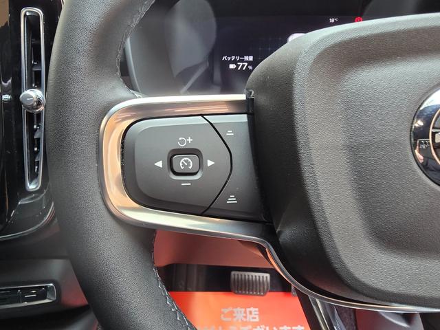 ＸＣ４０リチャージ リチャージ　アルティメットツインモーター　新車保証継承　ＯＰ純正２０インチホイール　ｈａｒｍａｎ／ｋａｒｄｏｎ　ワンオーナー　記録簿付　スペアキー付　４ＷＤ　ＥＴＣ　全周囲カメラ　アダプティブクルコン　サンルーフ　ＡｐｐｌｅＣａｒＰｌａｙ（10枚目）