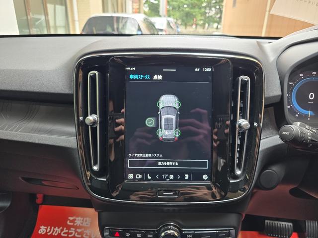 ＸＣ４０リチャージ リチャージ　アルティメットツインモーター　新車保証継承　ＯＰ純正２０インチホイール　ｈａｒｍａｎ／ｋａｒｄｏｎ　ワンオーナー　記録簿付　スペアキー付　４ＷＤ　ＥＴＣ　全周囲カメラ　アダプティブクルコン　サンルーフ　ＡｐｐｌｅＣａｒＰｌａｙ（38枚目）