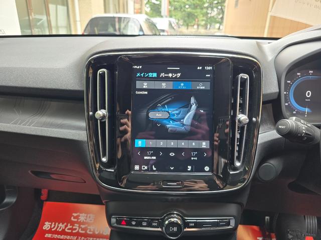ＸＣ４０リチャージ リチャージ　アルティメットツインモーター　新車保証継承　ＯＰ純正２０インチホイール　ｈａｒｍａｎ／ｋａｒｄｏｎ　ワンオーナー　記録簿付　スペアキー付　４ＷＤ　ＥＴＣ　全周囲カメラ　アダプティブクルコン　サンルーフ　ＡｐｐｌｅＣａｒＰｌａｙ（40枚目）