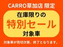 一部対象車両のみ限定！！、弊社今後更なる店舗展開、ＣＭ拡大に伴い１人でも多くのお客様にご利用頂きたい一心で限界突破セール実施します！この機会を是非ご活用ください。
