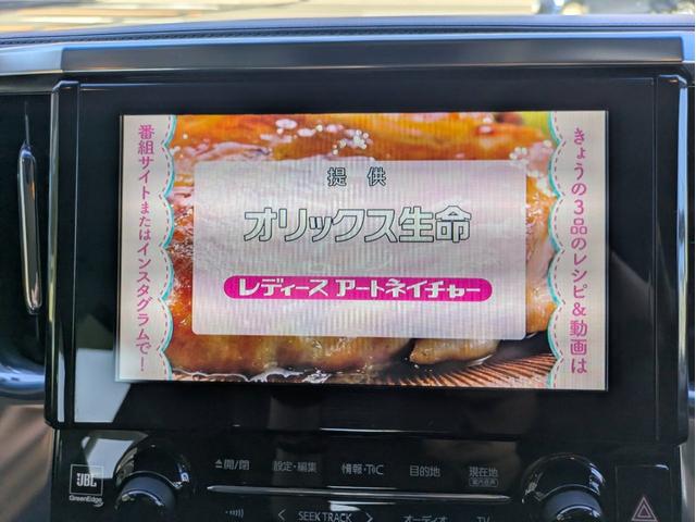 ヴェルファイア 2.5Z Aエディション 12ヶ月走行無制限保証 オートクルーズコントロール 両側電動スライドドア 全周囲カメラ ナビ ETC オットマン キャプテンシート ウォークスルー スタッドレスタイヤ(34枚目)