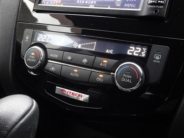 エクストレイル モード・プレミアHVオーテック30thアニバーサリー パノラマルーフ 専用本革シート ナビ Bカメラ フルセグ ETC エンジンスターター ルーフレール Pバックドア ヒートミラー LEDライト FOG デイライト 前シートH 前後ソナー ドアバイザー(20枚目)