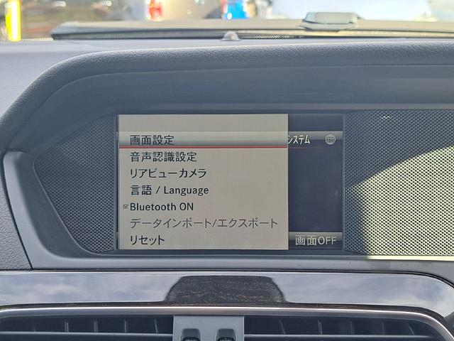 Ｃクラスステーションワゴン Ｃ２００ステーションワゴン　アバンギャルド　レーダーセーフティパッケージ　ブラックレザーシート　ディストロニックプラス　純正ナビ　フルセグ　バックカメラ　Ｂｌｕｅｔｏｏｔｈオーディオ　ブラインドスポットアシスト　ＡＭＧ１７インチアルミホイール（19枚目）