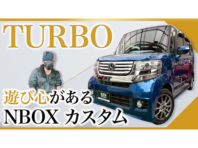 Ｎ－ＢＯＸカスタム Ｇ・ターボパッケージ（55枚目）