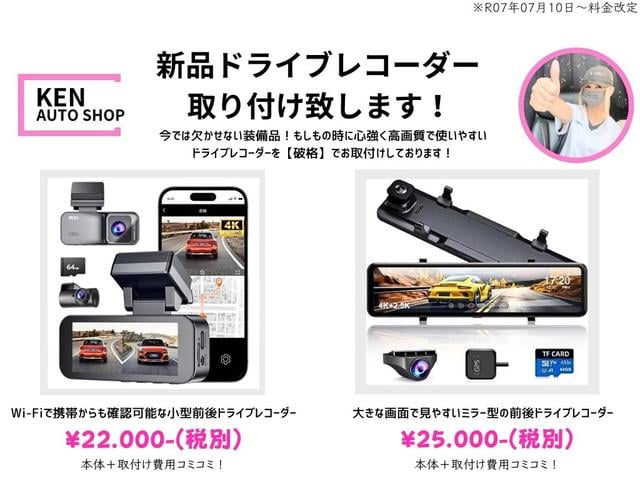 今では欠かせない装備品であるドライブレコーダー。もしもの時があってからでは遅いので、ぜひお早めにドラレコの取付をご検討ください！小型前後、大きな画面で見やすいミラー型の２種類でお選びいただけます！