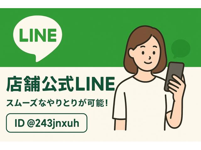 店舗公式ラインの追加でスムーズなやり取りが可能です！様々なお問い合わせに対応しております！