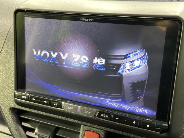 ヴォクシー ＺＳ　煌　後席モニター　９型ＢｉｇＸナビ　バックカメラ　両側電動スライド　スマートキー　ＥＴＣ　ＬＥＤヘッド　オートライト　純正１７インチＡＷ　Ｂｌｕｅｔｏｏｔｈ再生　アイドリングストップ　盗難防止装置（4枚目）