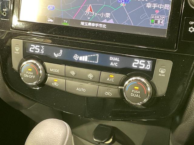 エクストレイル 20Xi 4WD 純正9型ナビ 全周囲カメラ 衝突軽減 寒冷地仕様 レーダークルーズ 電動リアゲート レザーシート ドラレコ スマートキー LEDヘッド ETC デジタルインナーミラー Bluetooth(30枚目)