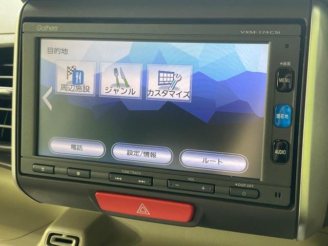 N-BOX G ターボSSパッケージ 純正ナビ バックカメラ 両側電動スライドドア 衝突軽減 HIDヘッド オートライト シートヒーター オートエアコン 革巻きハンドル プライバシーガラス シートバックテーブル ロールサンシェイド(45枚目)