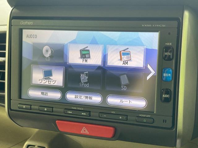 N-BOX G ターボSSパッケージ 純正ナビ バックカメラ 両側電動スライドドア 衝突軽減 HIDヘッド オートライト シートヒーター オートエアコン 革巻きハンドル プライバシーガラス シートバックテーブル ロールサンシェイド(46枚目)