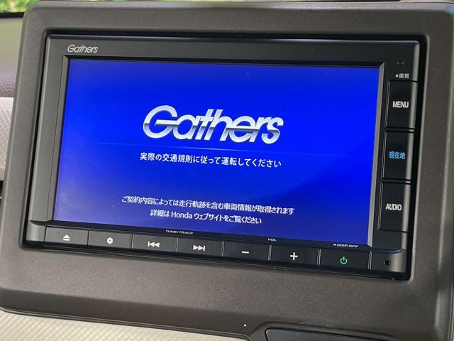 Ｎ－ＢＯＸ Ｌ　両側電動スライドドア　純正ナビ　バックカメラ　衝突軽減　レーダークルーズ　ドラレコ　シートヒーター　コーナーセンサー　スマートキー　ＬＥＤヘッド　ＥＴＣ　オートライト　オートハイビーム　オートエアコン（4枚目）