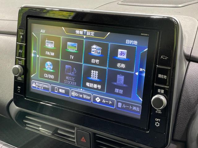 ルークス ハイウェイスター　Ｘ　プロパイロットエディション　両側電動スライドドア　純正９型ナビ　全周囲カメラ　衝突軽減　プロパイロット　ドラレコ　デジタルインナーミラー　コーナーセンサー　スマートキー　ＬＥＤヘッド　ＥＴＣ　オートハイビーム　車線逸脱警報（29枚目）