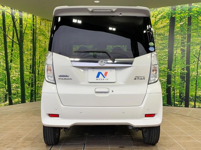 デイズルークス ハイウェイスター　Ｘターボ　電動スライドドア　純正ナビ　全周囲カメラ　衝突軽減　ドラレコ　スマートキー　ＬＥＤヘッド　ＥＴＣ　純正１４インチアルミ　オートハイビーム　車線逸脱警報　オートライト　オートエアコン　電動格納ミラー（15枚目）