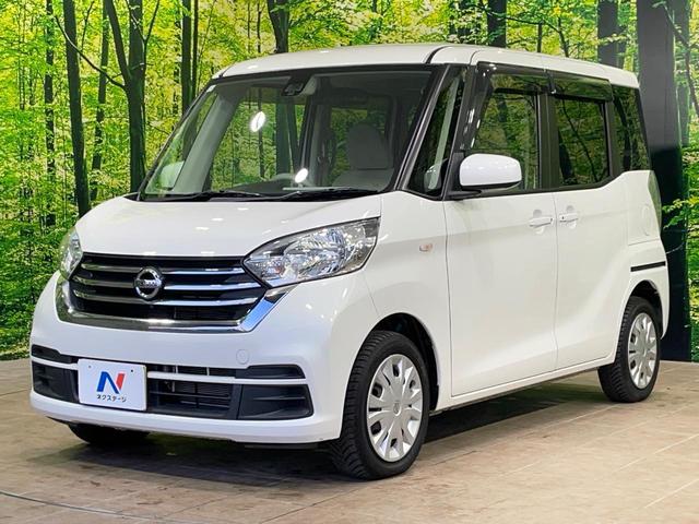 デイズルークス X 電動スライドドア ナビ 全周囲カメラ 衝突軽減装置 スマートキー オートエアコン Bluetooth再生 CD/DVD再生 アイドリングストップ ヘッドライトレベライザー ドアバイザー ベンチシート(24枚目)